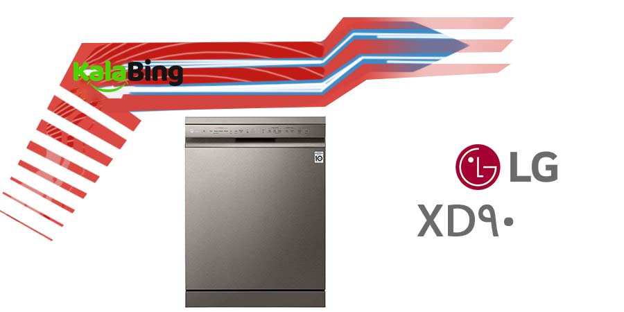 ماشین ظرفشویی ال جی XD90